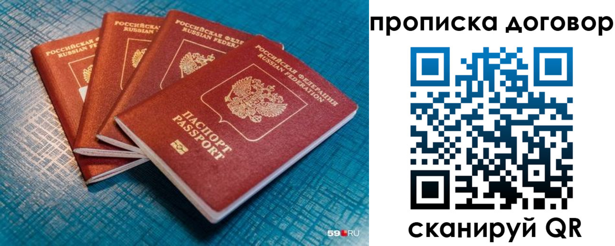 временная регистрация 2025 в Коми