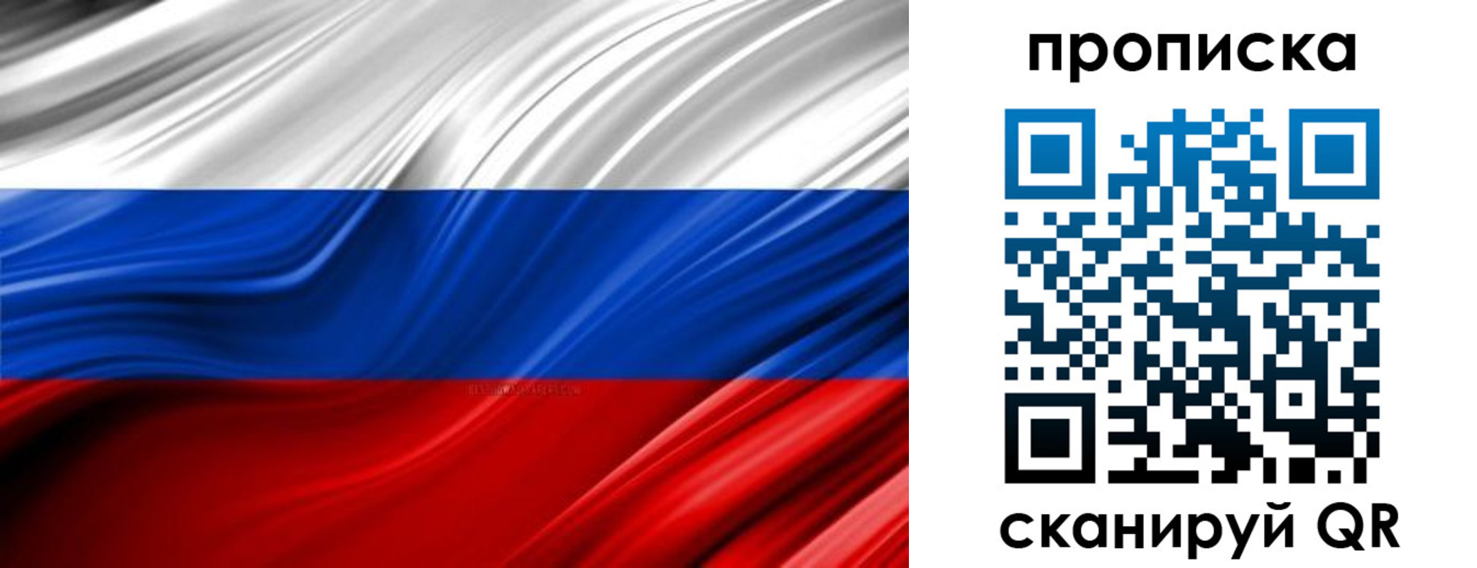 прописка для школы в Коми