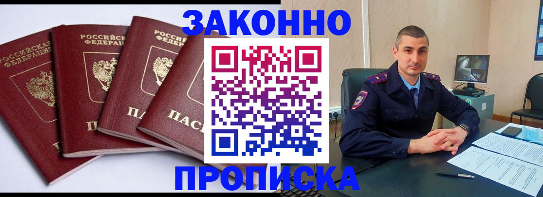 прописка регистрация в Коми