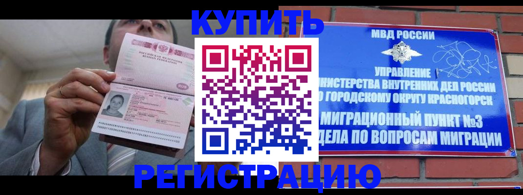 прописка в Коми