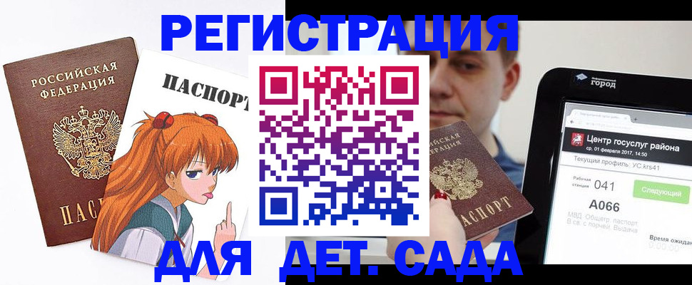 временная регистрация госуслуги в Коми