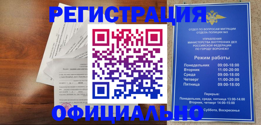 прописка поиск в Коми