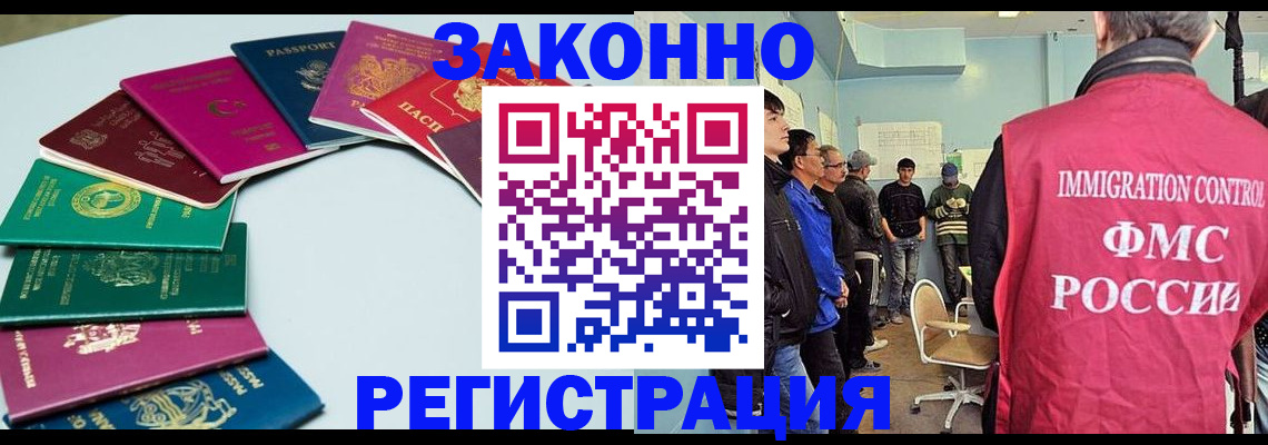 временная регистрация для школы в Коми