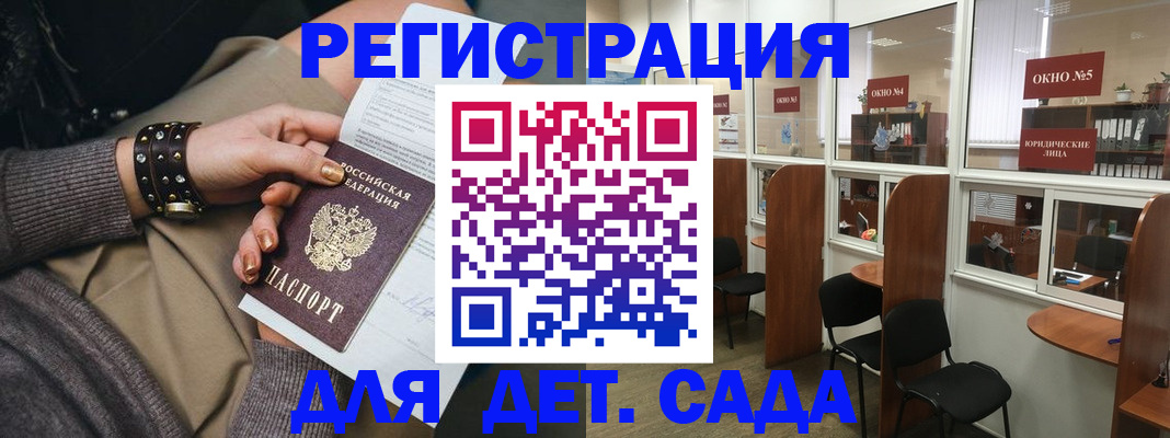 временная регистрация в Коми